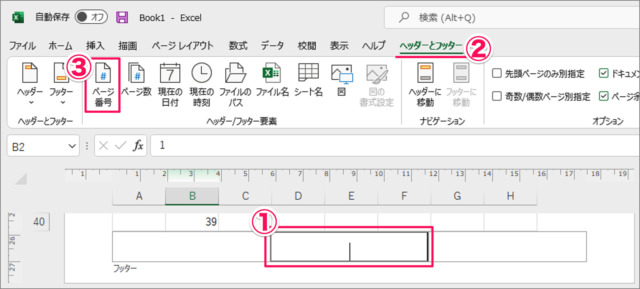 insert page numbers in excel 12
