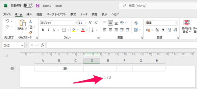 insert page numbers in excel 15
