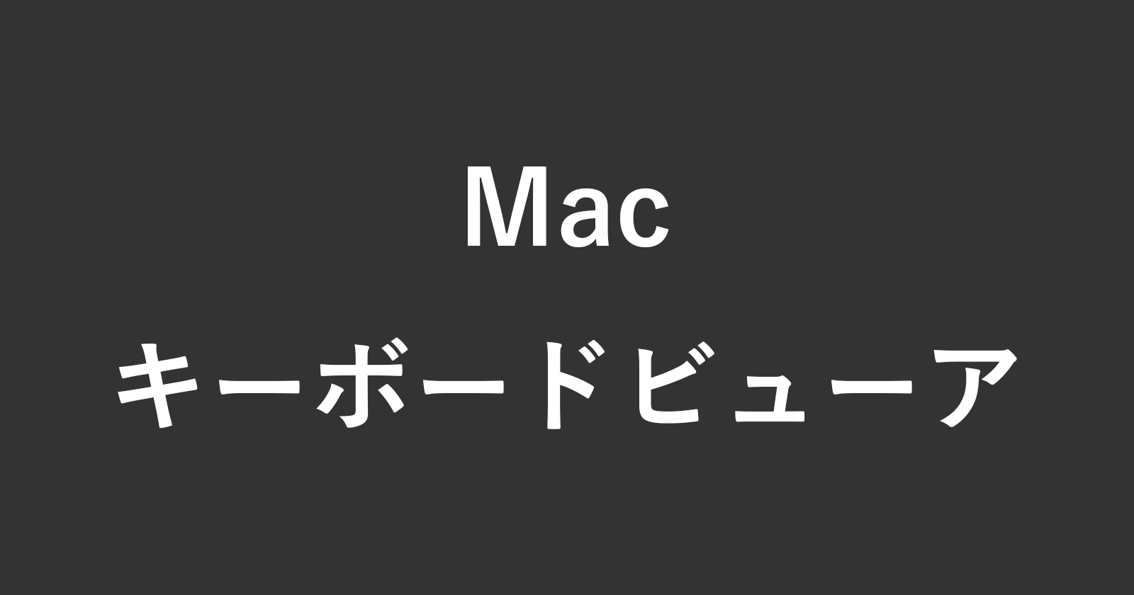 mac keyboard viewer