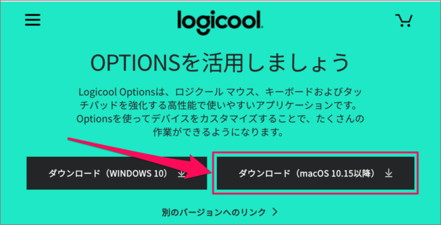 mac logicool options download install 01