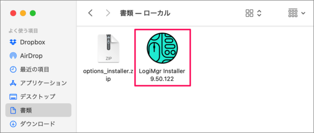 mac logicool options download install 03