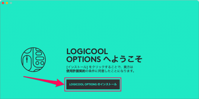 mac logicool options download install 06