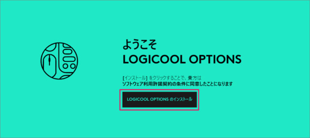 mac logicool options download install a04