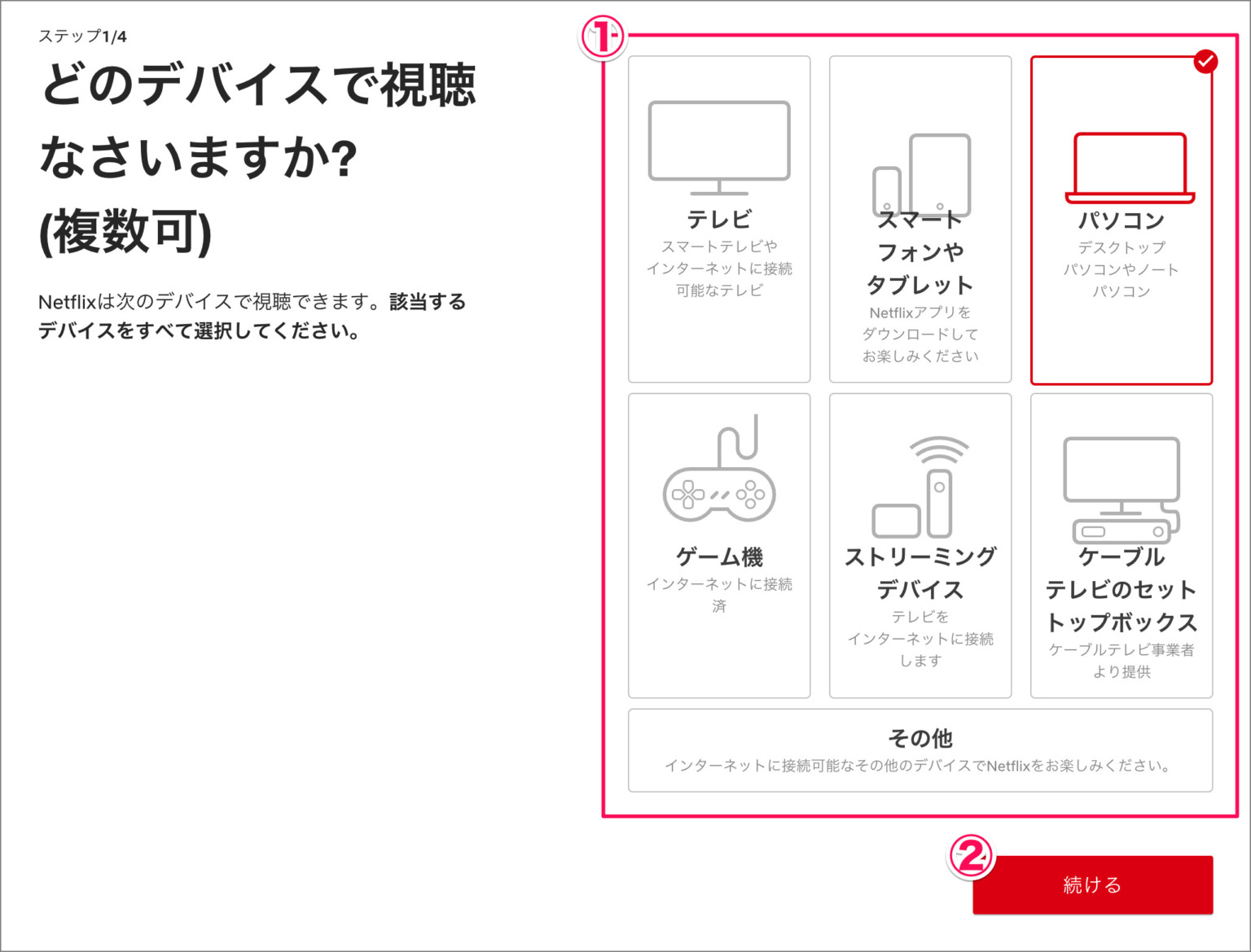 netflix pin lock 4