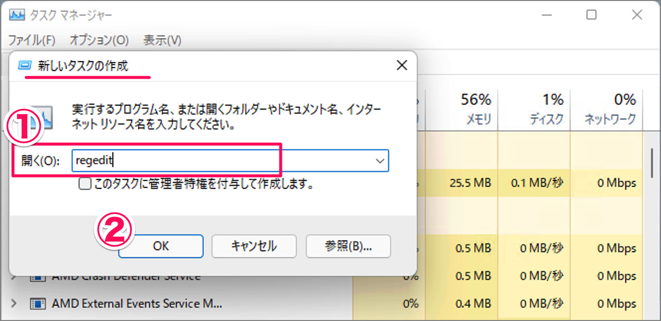 Windows 11 レジストリエディターを起動する方法 PC設定のカルマ