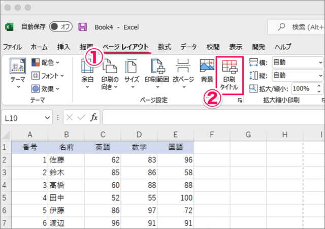 print titles on every page in excel 03