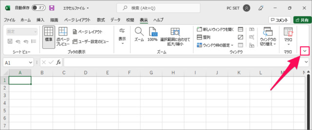 switch to excel full screen mode 02