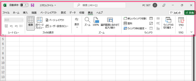 switch to excel full screen mode 06