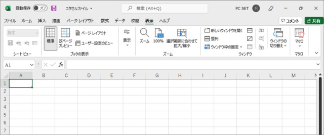 switch to excel full screen mode 09