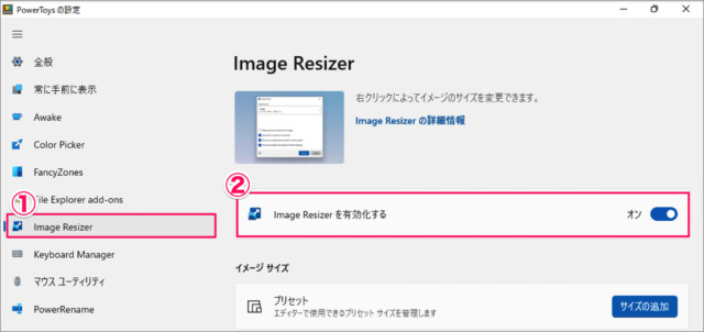 windows 10 powertoys image resizer 03