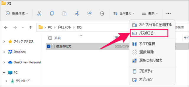 copy the full path of files folders on windows 11 08