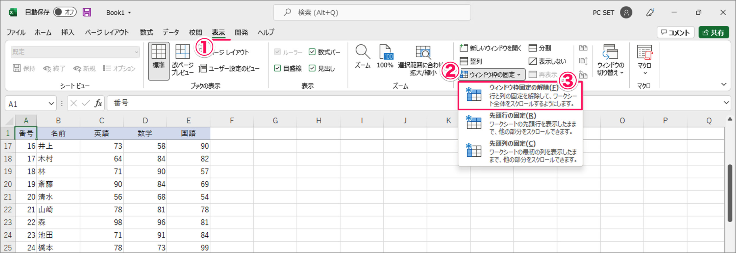 freeze columns and rows in excel 11 scaled