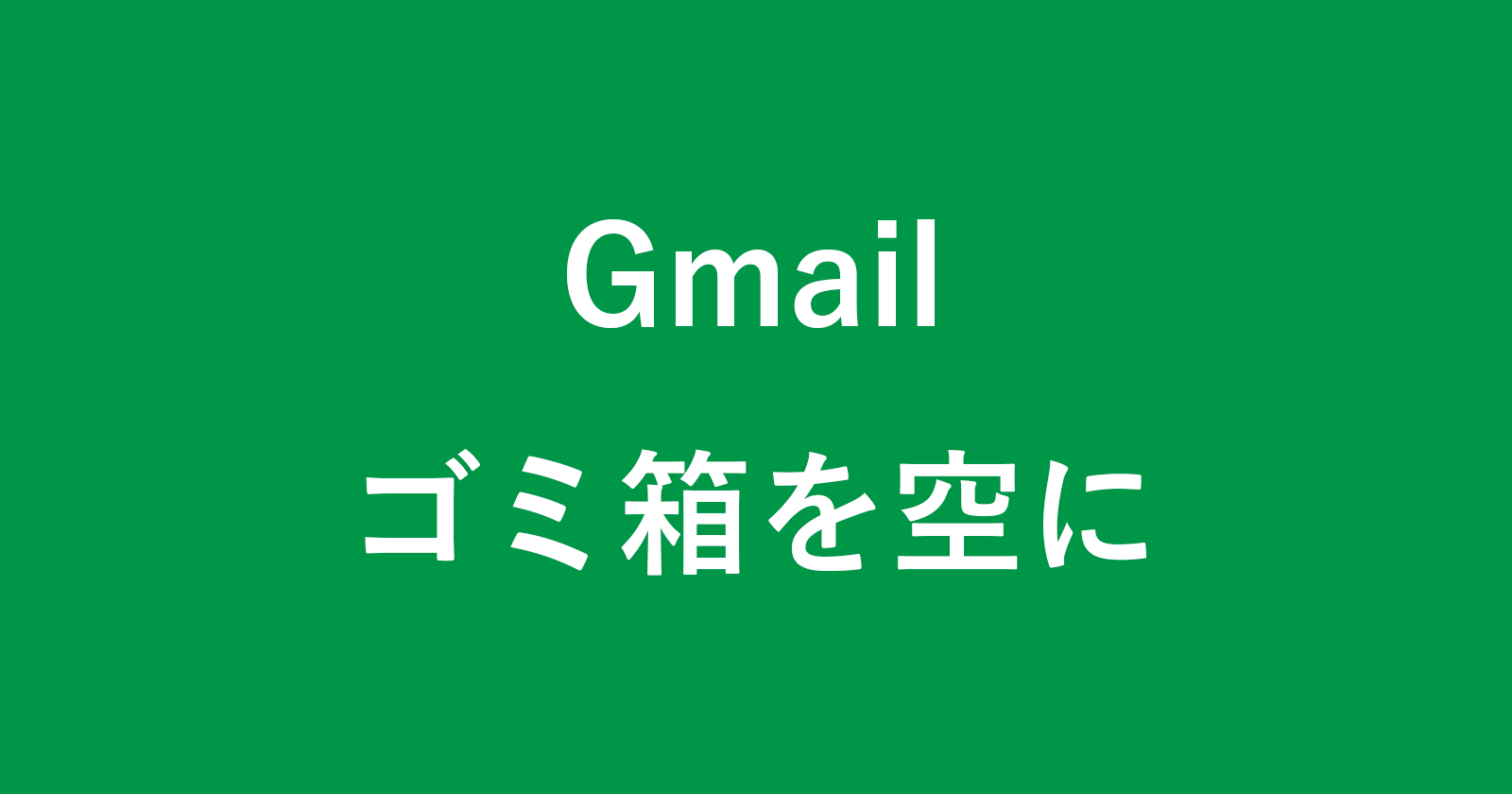 gmail delete trash mails