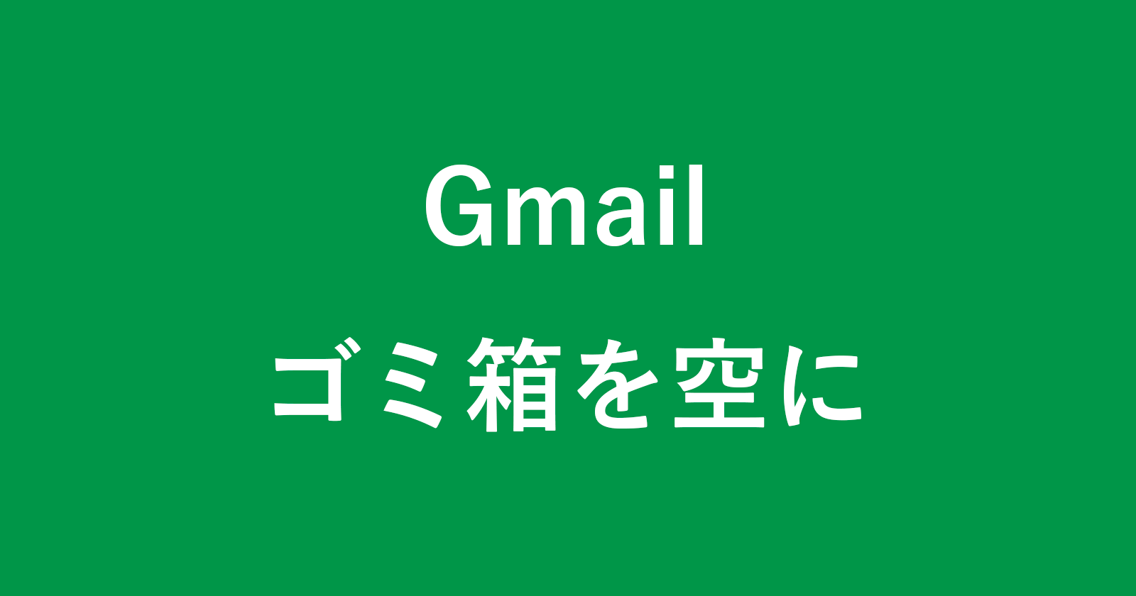 Gmail PC 