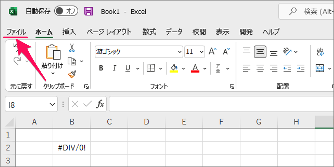Ignore Errors In Excel