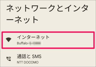 MACアドレスのランダム化を設定（オン/オフ）する方法 PC設定のカルマ