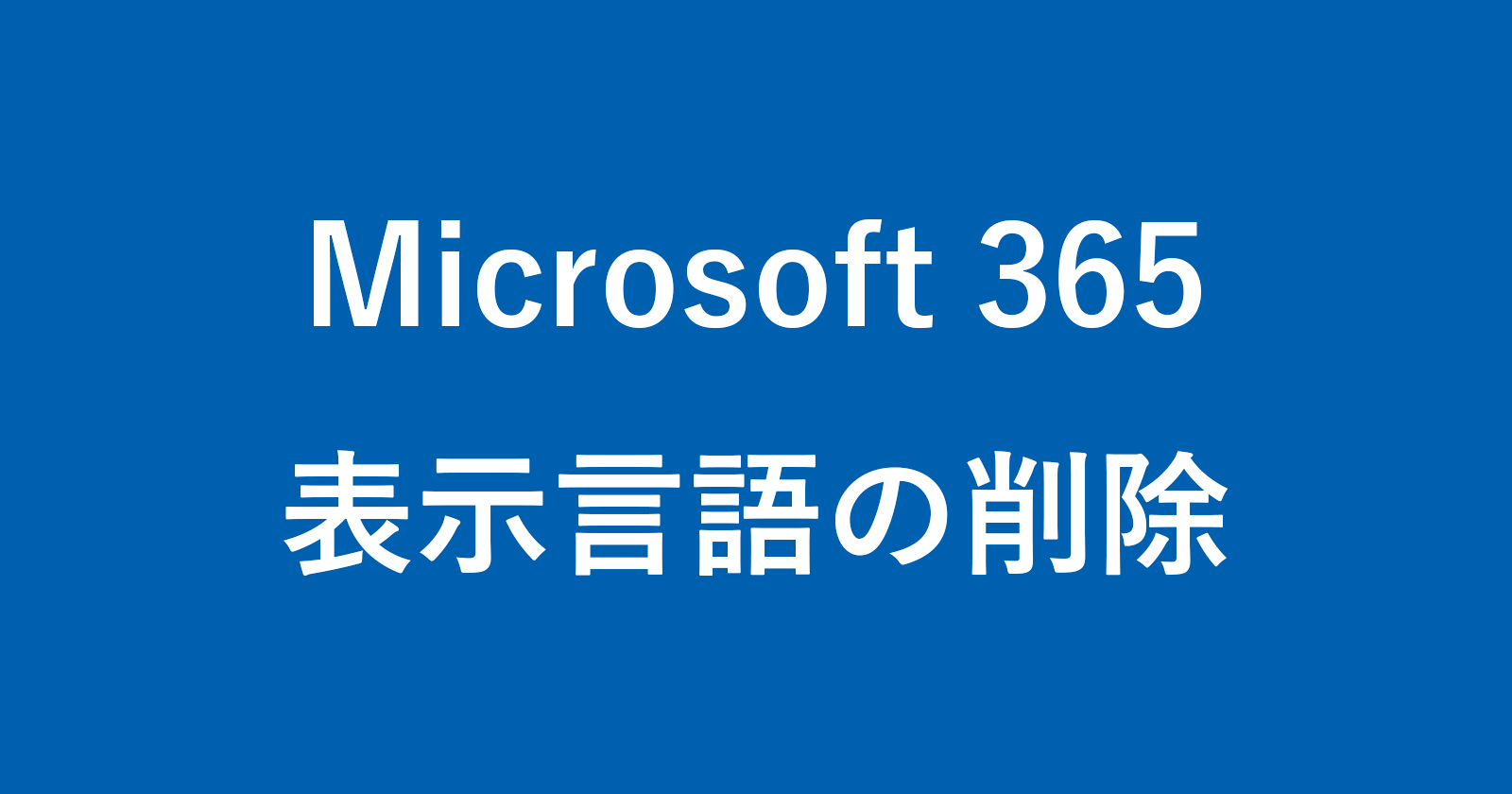 microsoft 365 office display language