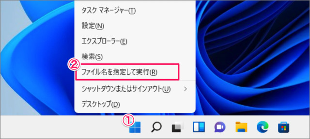 open disk management on windows 11 06
