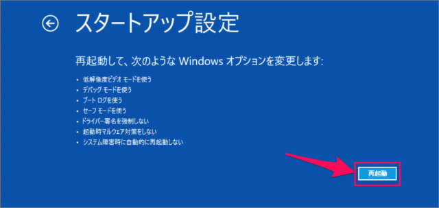 start windows 11 safe mode 06