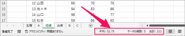 status bar in microsoft excel 01