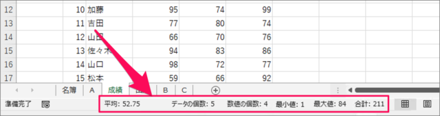 status bar in microsoft excel 02