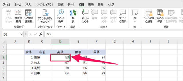 excel protect worksheets 06