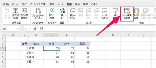 excel protect worksheets 08