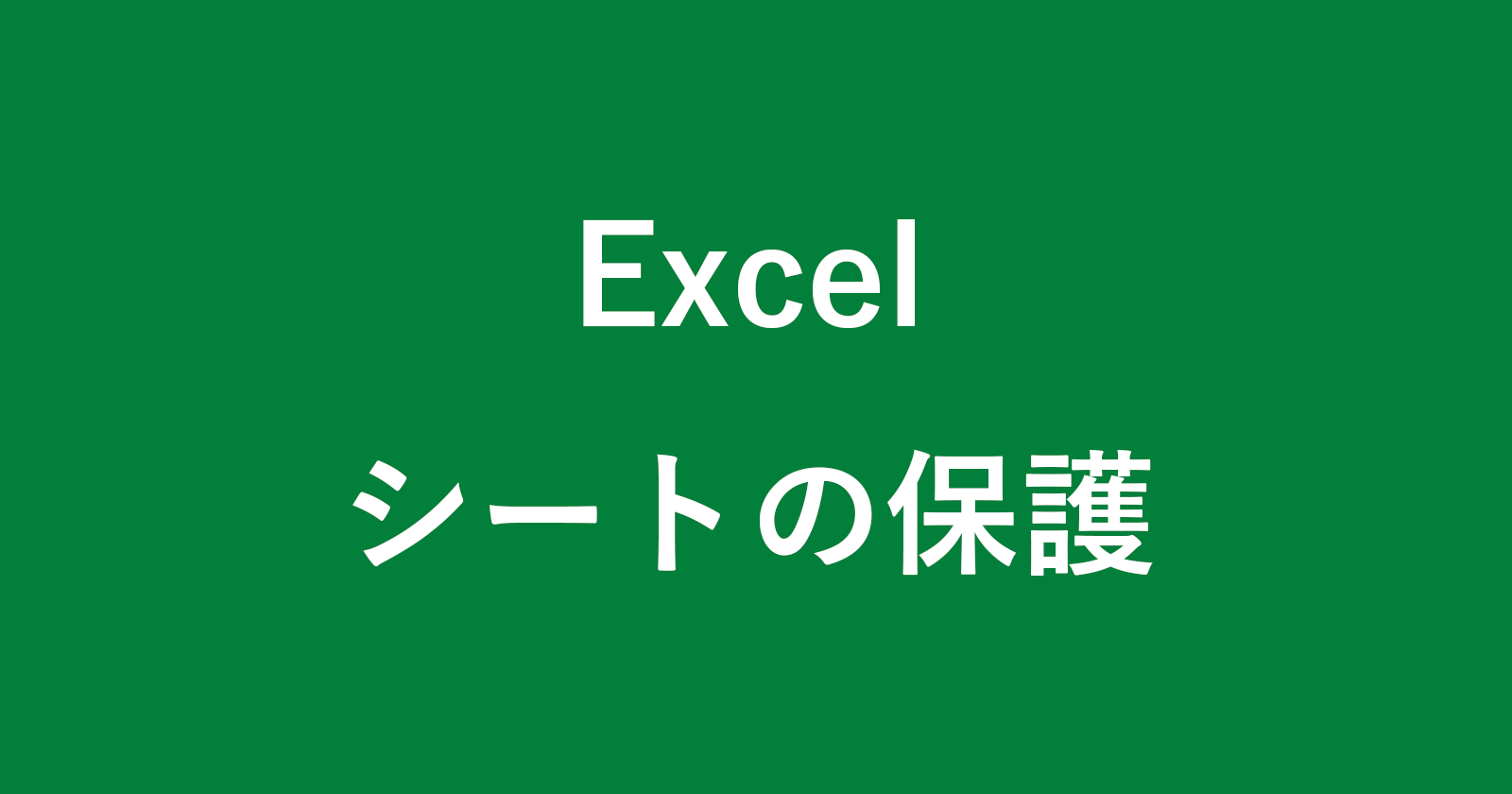 excel protect worksheets