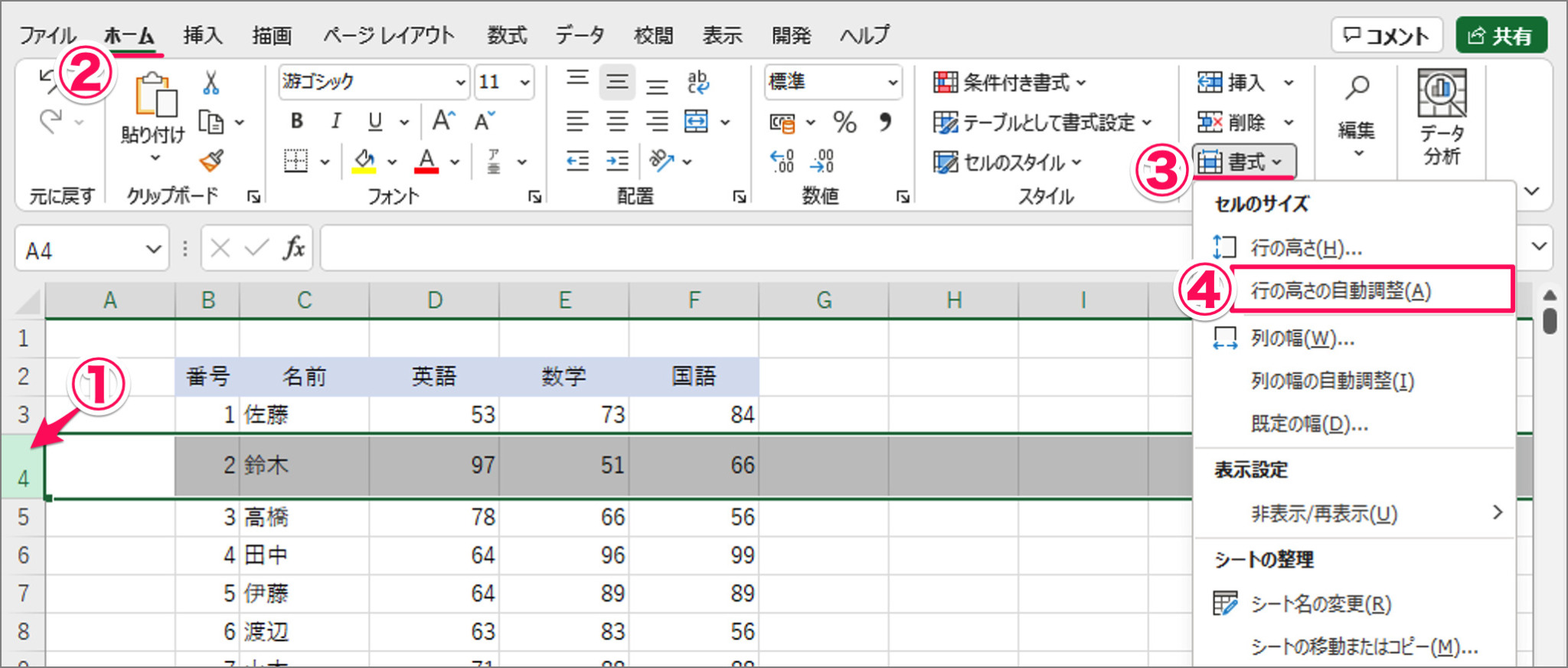 エクセル 行の高さ 揃える | excel 全ての行の高さ – MPESXS