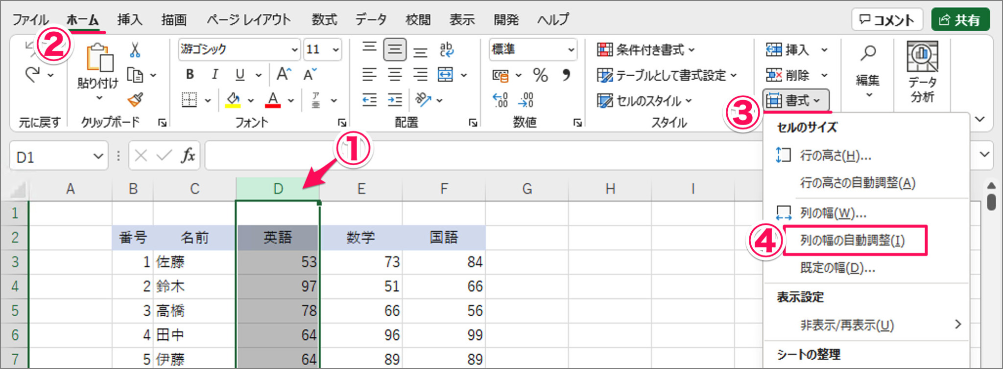 excel-pc