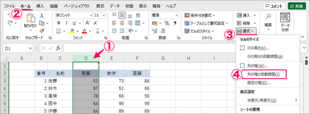 how to auto fit specific columns or rows in excel 05