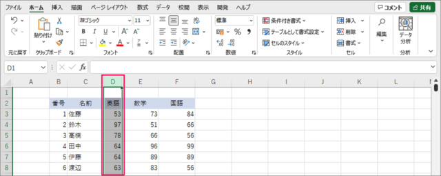 how to auto fit specific columns or rows in excel 08