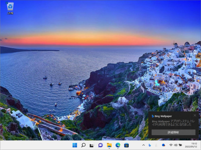 how to automatically change wallpaper everyday on windows 11 10 07