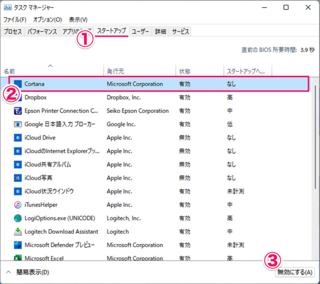 how to disable startup apps windows 11 05