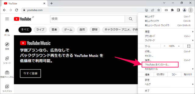how to install web app youtube in windows 11 10 09