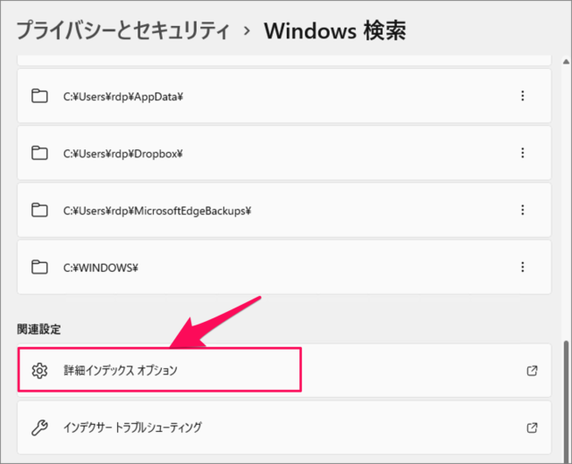 how to rebuild search index windows 11 03