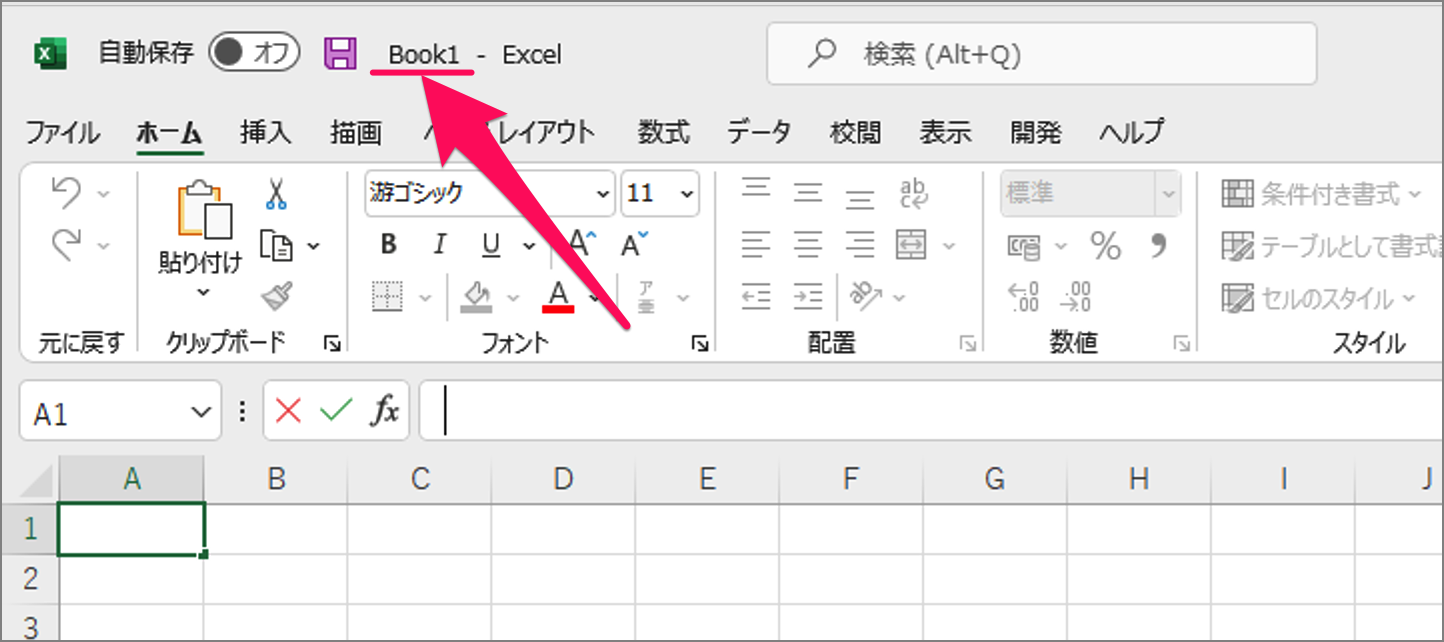 エクセル フルパスをタイトルバーに表示する方法 PC設定のカルマ
