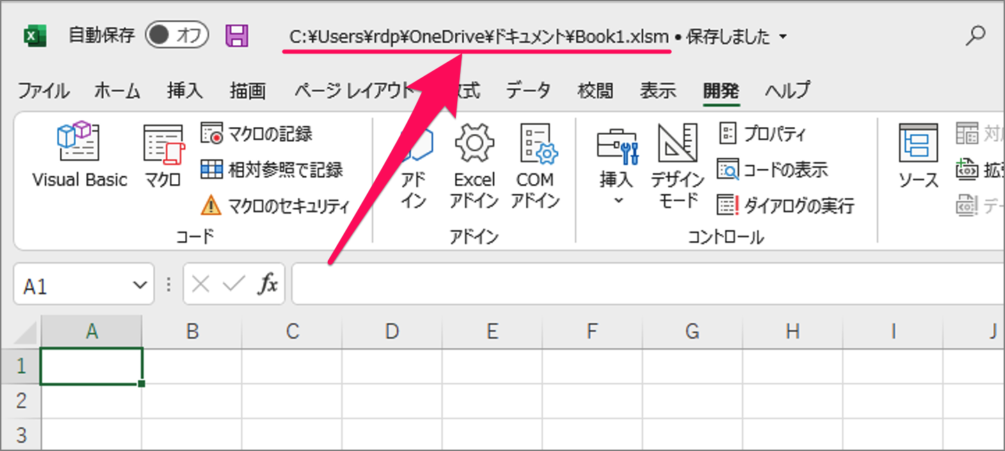 エクセル フルパスをタイトルバーに表示する方法 PC設定のカルマ