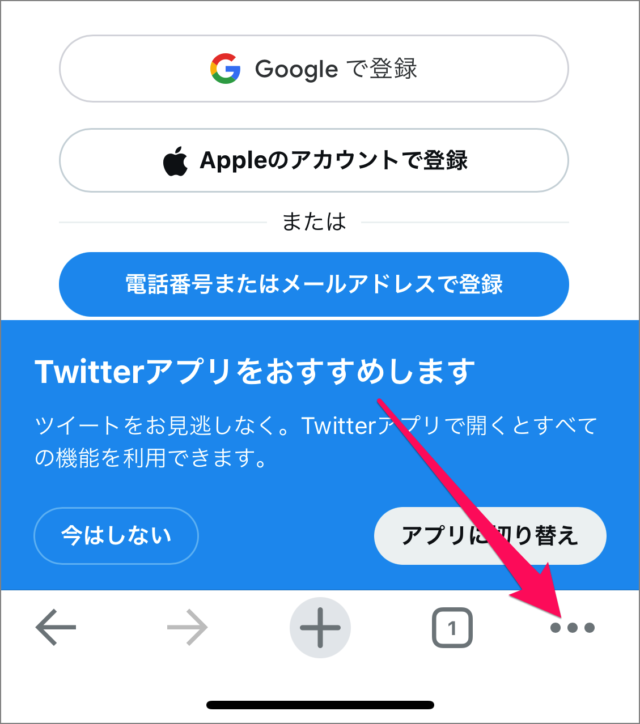 how to view twitter full website on iphone android 04