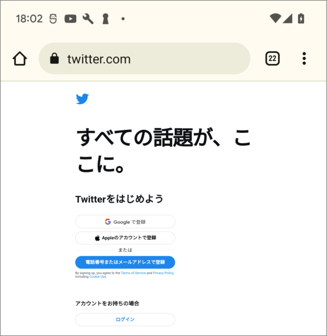 how to view twitter full website on iphone android 06