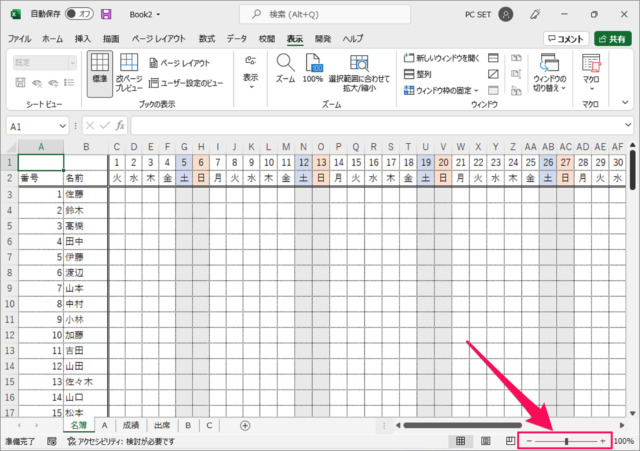 how to zoom in out in excel 08