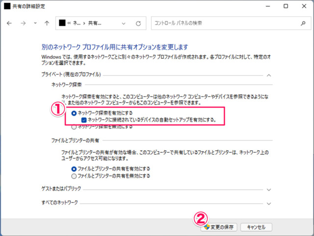 windows 10 enable network discovery 08