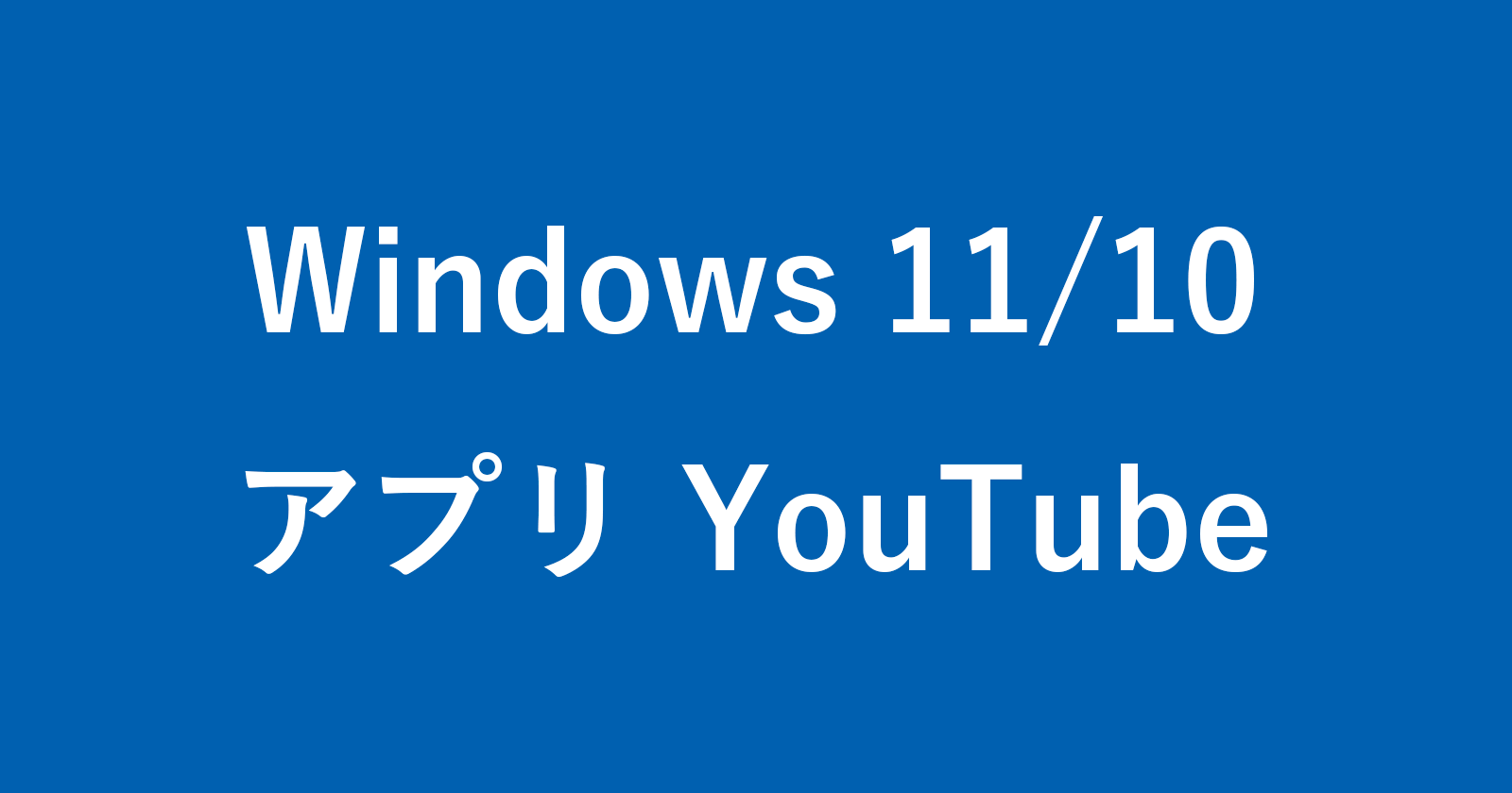 windows 11 10 youtube