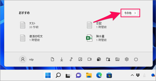 add del recommended items start menu in windows 11 05