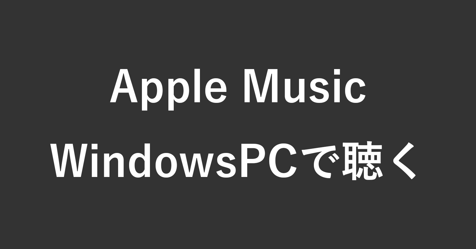 apple music on windows pc