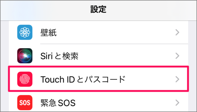 change fingerprint name iphone 03