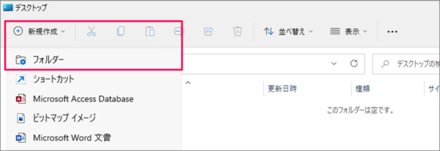 create new folder in windows 11 02
