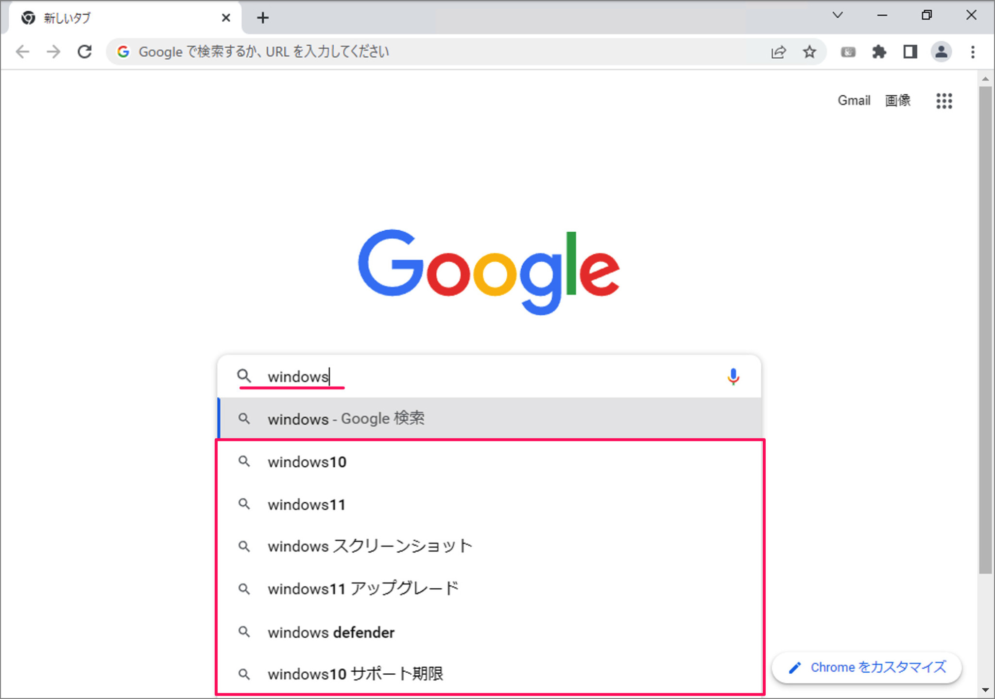 google-chrome-pc