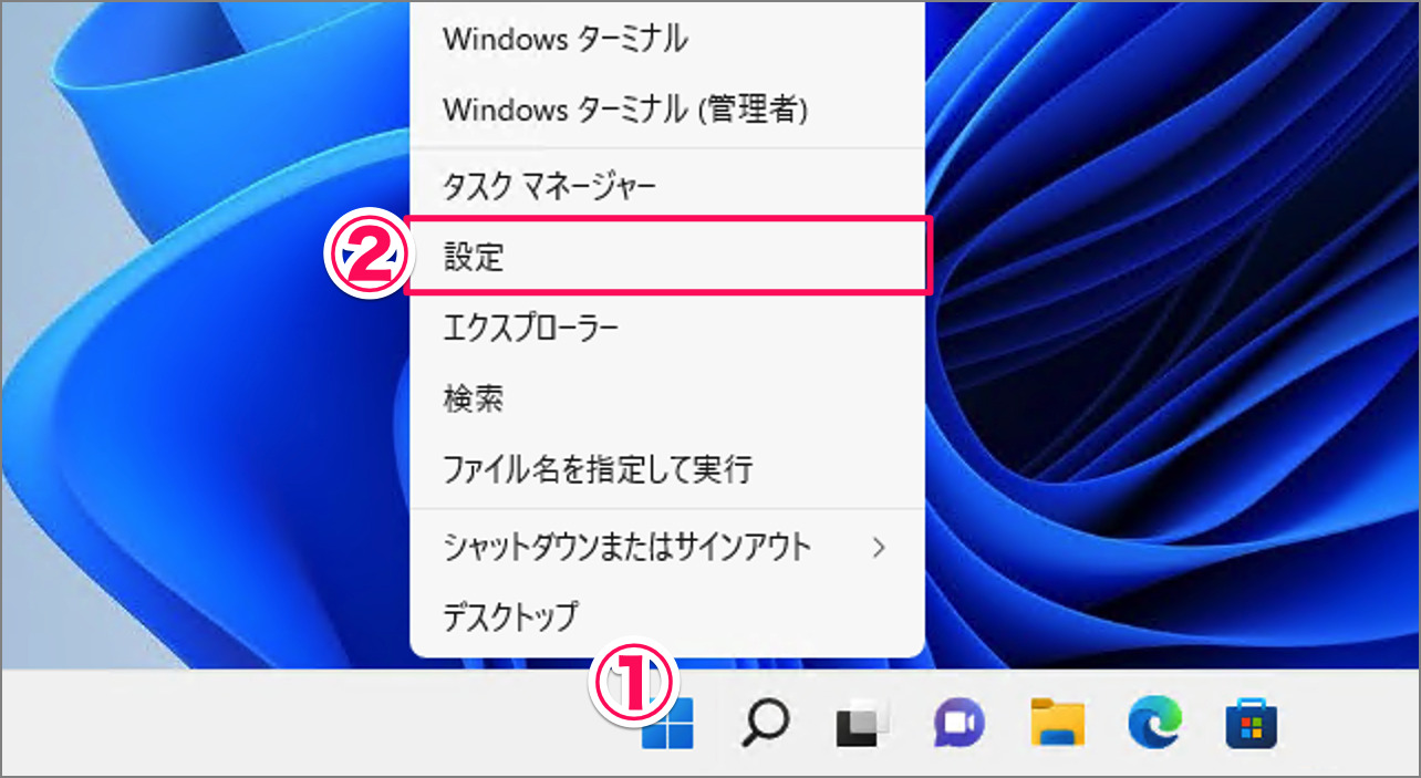 Windows 11 UEFI（BIOS）画面を表示・起動する方法 PC設定のカルマ