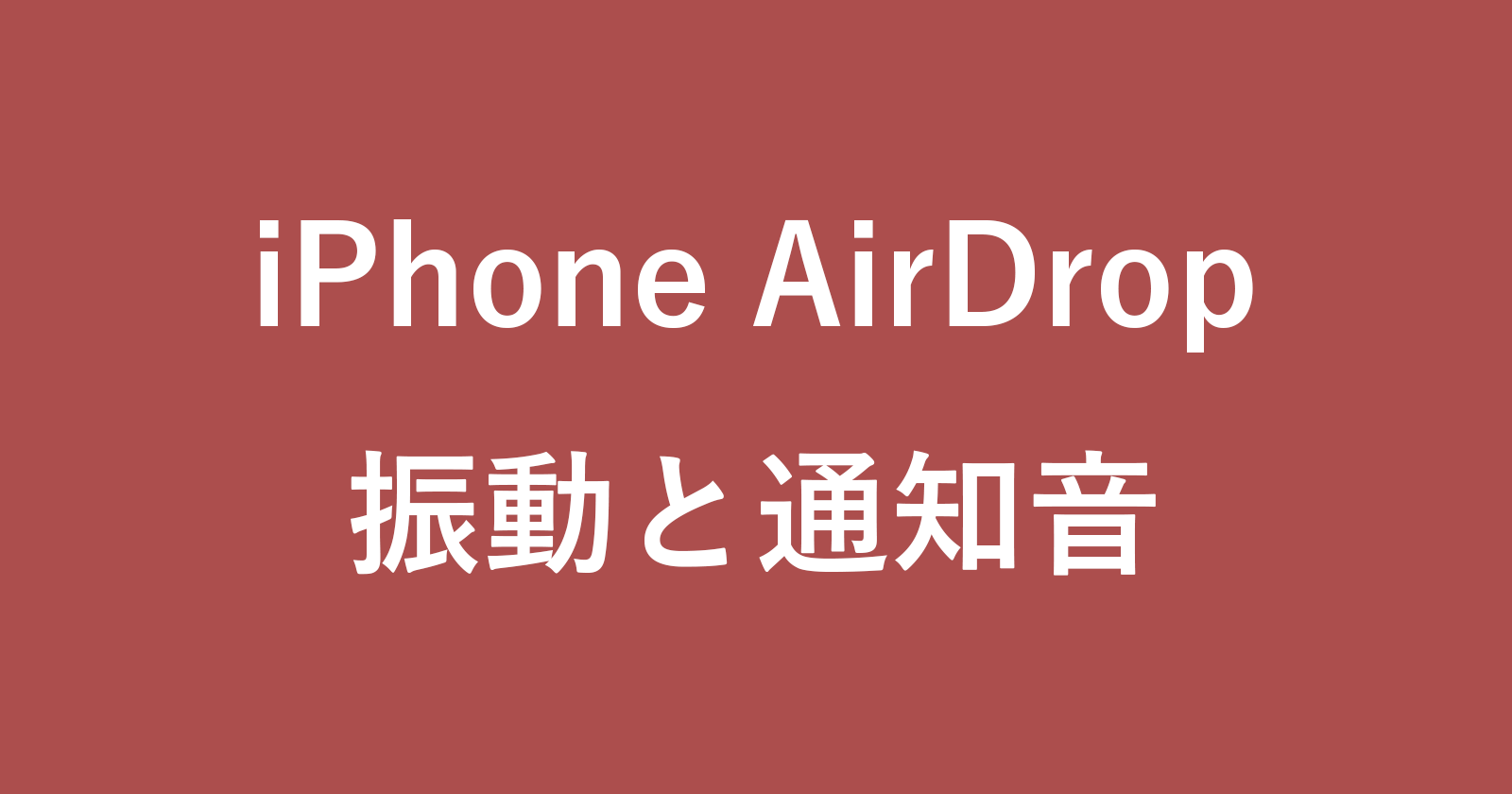 iphone airdrop sound